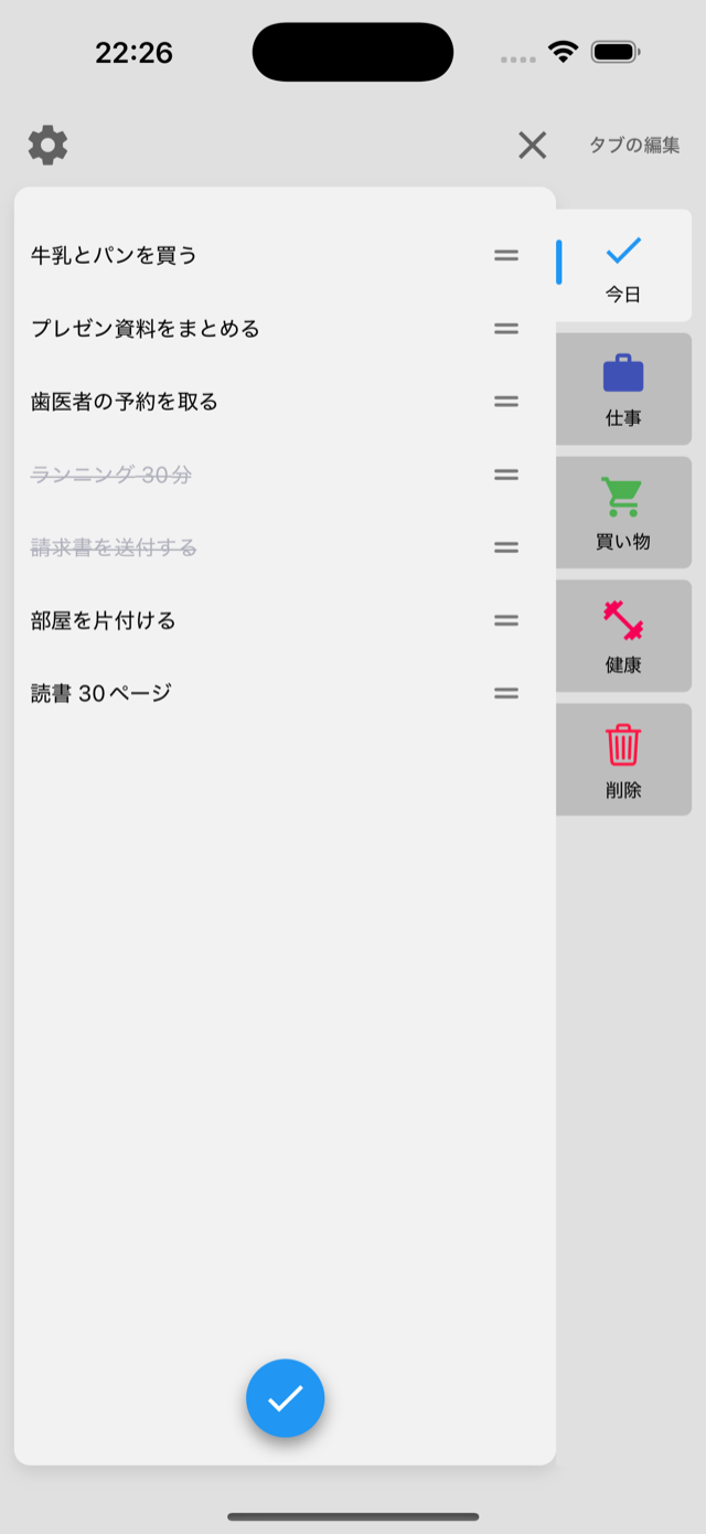 ドラッグ&ドロップ