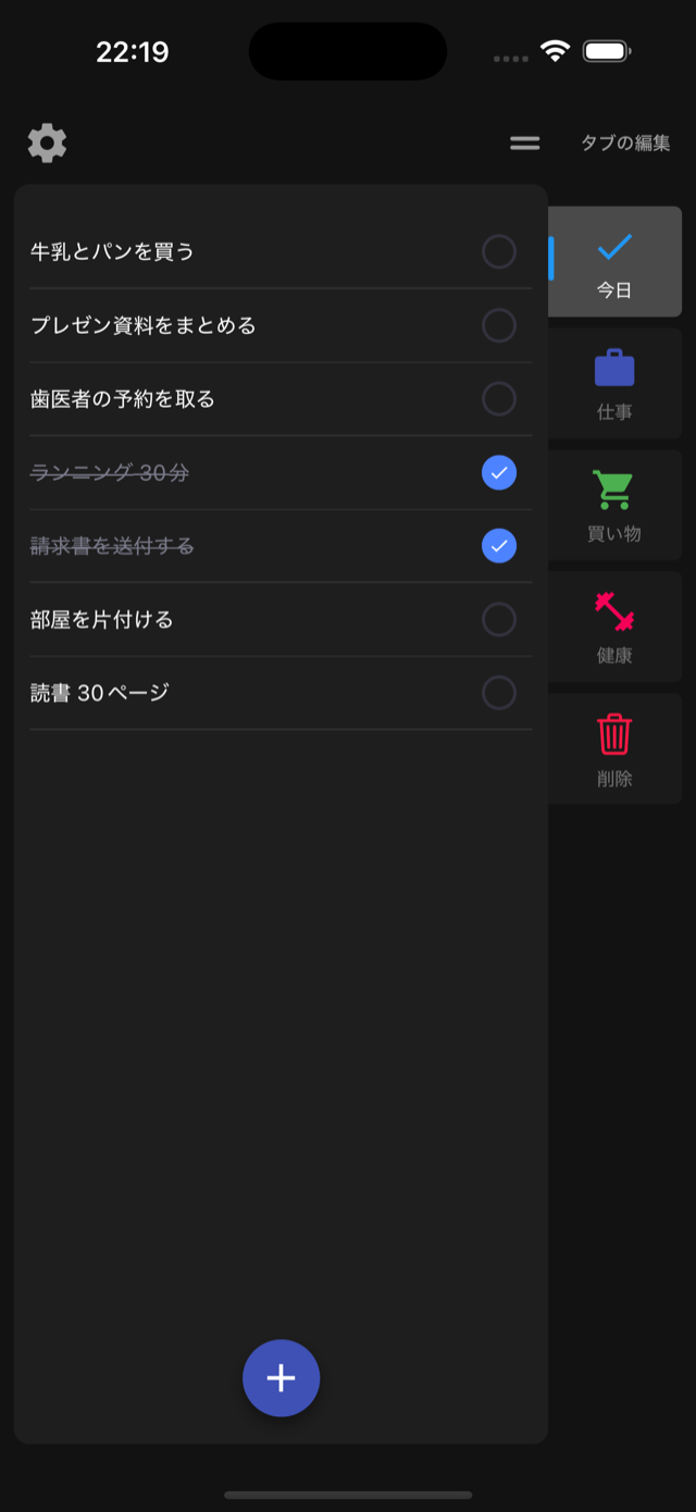 ダークモード